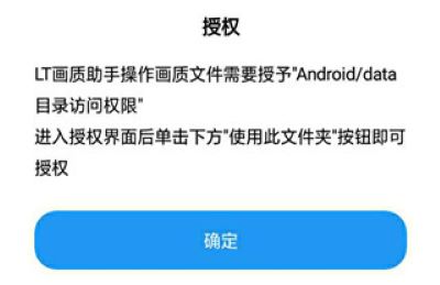 lt画质助手2026最新版下载 lt画质助手2026最新版下载