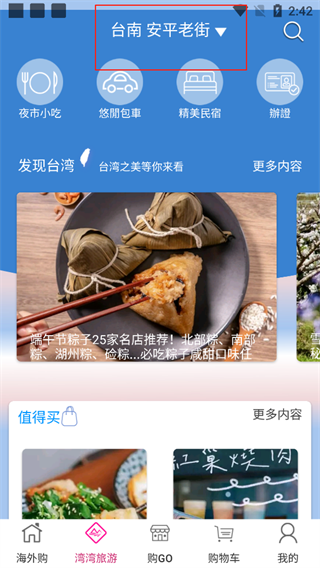 自游邦 自游邦
