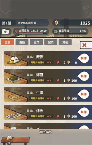 �ڶ�����ʳ�ù���2�ٷ��������ذ�