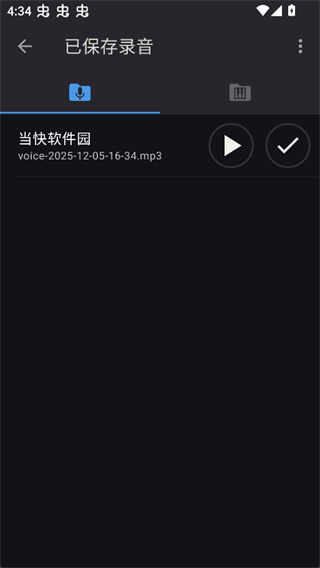 特效变音魔术师正版 特效变音魔术师正版