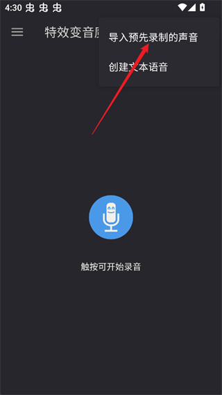 特效变音魔术师正版 特效变音魔术师正版