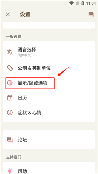 小月历软件下载 小月历软件下载