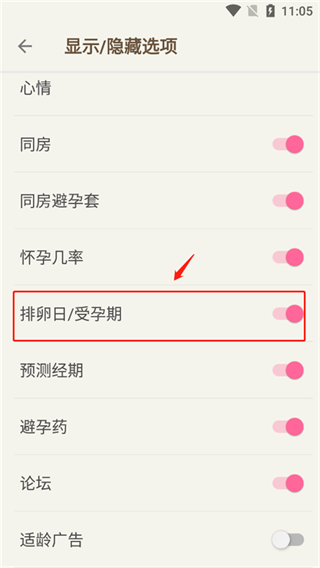 小月历软件下载 小月历软件下载