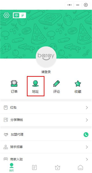 Baray外卖下载app Baray外卖下载app