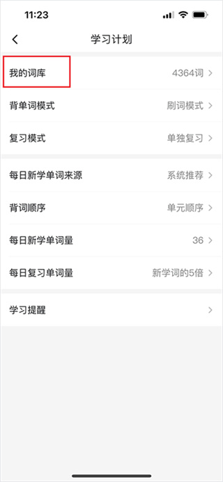 疯狂背单词app免费下载正版 疯狂背单词app免费下载正版