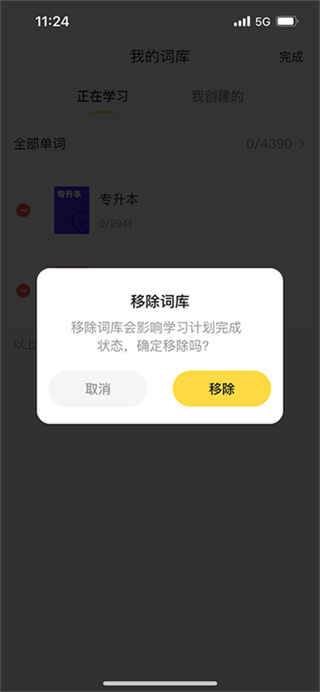 疯狂背单词app免费下载正版 疯狂背单词app免费下载正版