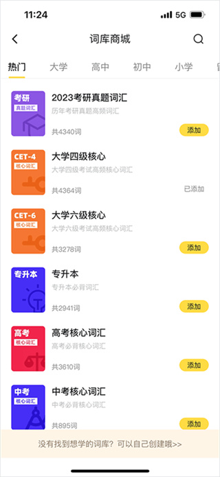 疯狂背单词app免费下载正版 疯狂背单词app免费下载正版