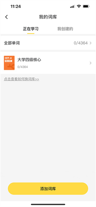 疯狂背单词app免费下载正版 疯狂背单词app免费下载正版
