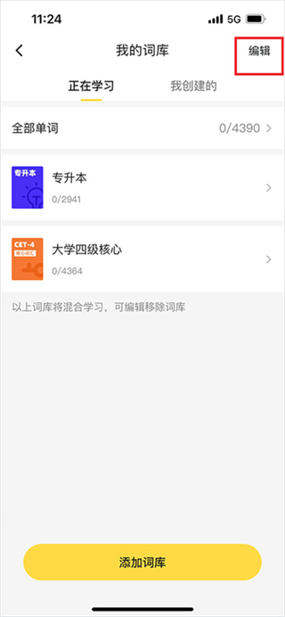 疯狂背单词app免费下载正版 疯狂背单词app免费下载正版