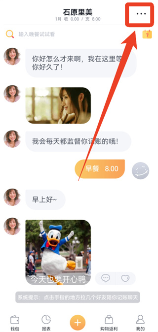 叨叨记账最新版下载 叨叨记账最新版下载