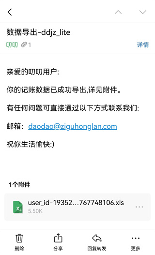 叨叨记账最新版下载 叨叨记账最新版下载