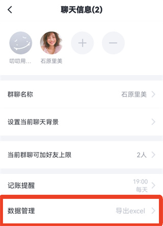 叨叨记账最新版下载 叨叨记账最新版下载