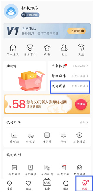 蘑菇街安卓版下载 蘑菇街安卓版下载