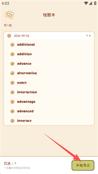 奶酪单词app下载安装 奶酪单词app下载安装