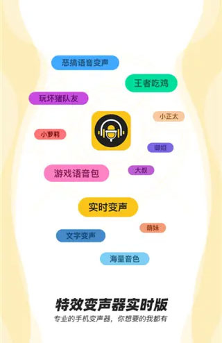 青果特效变声器实时版 青果特效变声器实时版