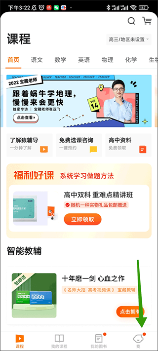 猿辅导下载 猿辅导下载