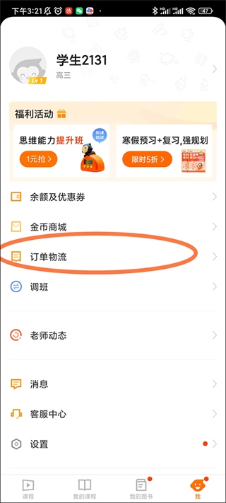 猿辅导下载 猿辅导下载