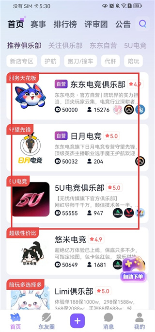 �����羺�ֻ�����