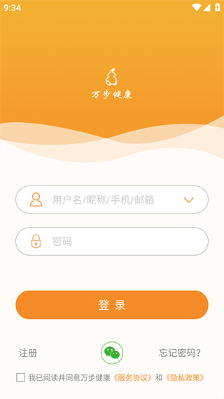 万步健康汉化版下载 万步健康汉化版下载