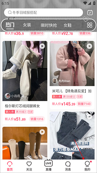 蘑菇街下载 蘑菇街下载