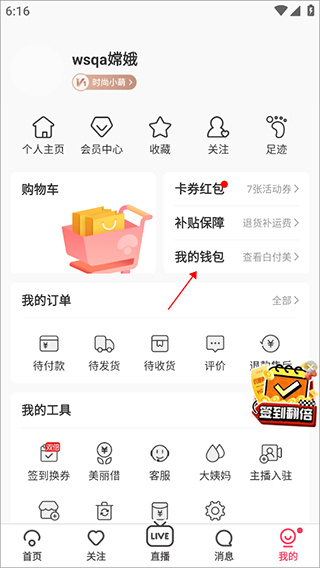 蘑菇街下载 蘑菇街下载