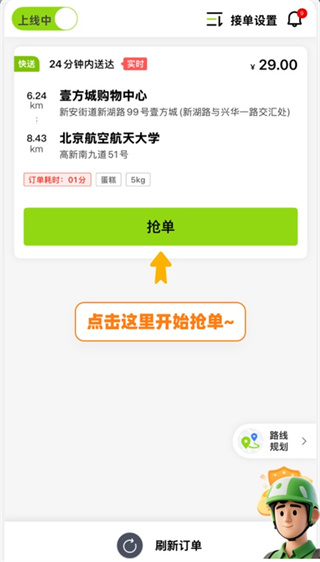 裹小递配送员2026最新下载 裹小递配送员2026最新下载