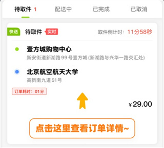 裹小递配送员2026最新下载 裹小递配送员2026最新下载