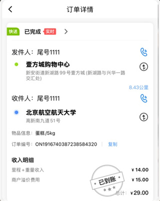 裹小递配送员2026最新下载 裹小递配送员2026最新下载