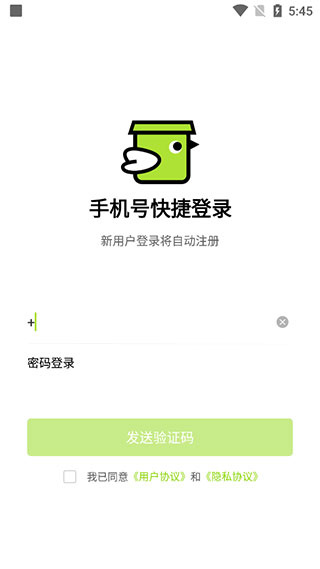 裹小递配送员下载 裹小递配送员下载