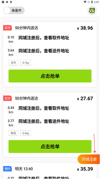 裹小递配送员下载 裹小递配送员下载