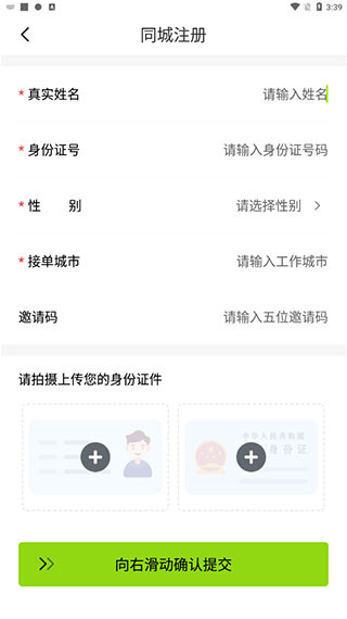 裹小递配送员下载 裹小递配送员下载