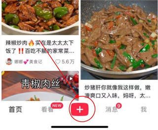 小红书美食大全学做菜下载 小红书美食大全学做菜下载