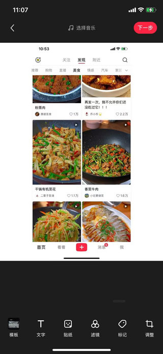 小红书美食大全学做菜下载 小红书美食大全学做菜下载