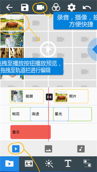 编辑星手机版下载 编辑星手机版下载