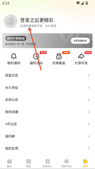 橘子tv最新版本下载 橘子tv最新版本下载
