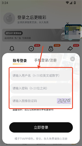 橘子tv最新版本下载 橘子tv最新版本下载