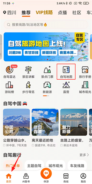 趣兜风下载 趣兜风下载