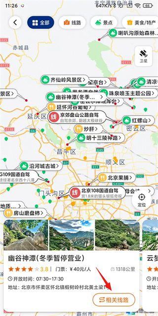 趣兜风下载 趣兜风下载