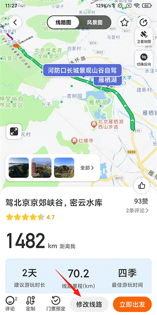 趣兜风下载 趣兜风下载