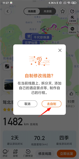 趣兜风下载 趣兜风下载