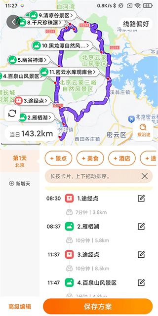 趣兜风下载 趣兜风下载