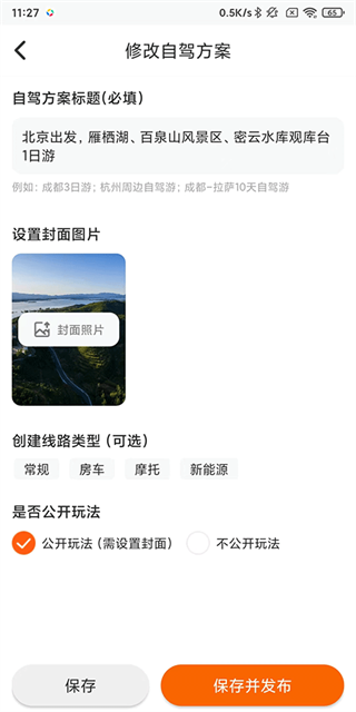 趣兜风下载 趣兜风下载