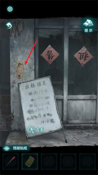纸嫁衣9罗浮梦 纸嫁衣9罗浮梦