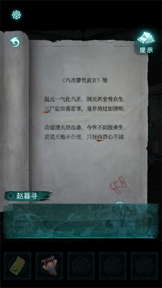 纸嫁衣9罗浮梦 纸嫁衣9罗浮梦