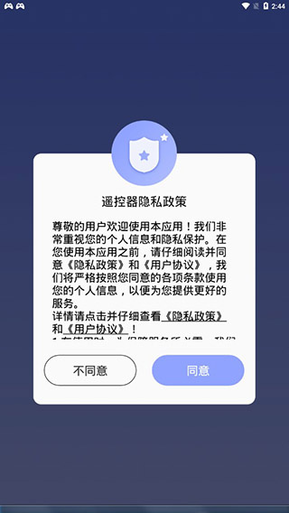 �յ��ֻ�ң�������ذ�װ