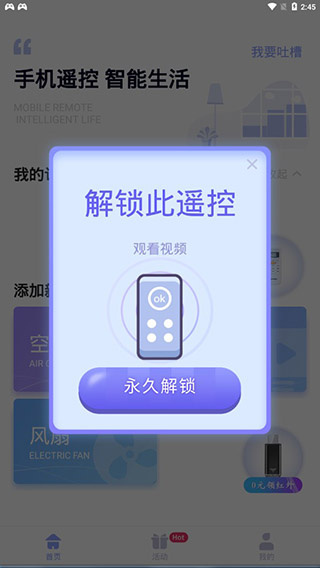 �յ��ֻ�ң�������ذ�װ