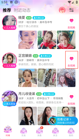对缘 对缘