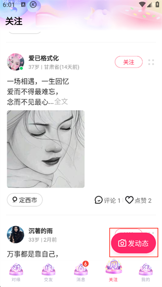 对缘 对缘