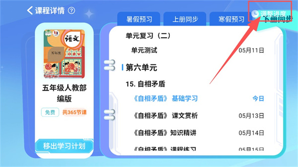 小学宝app下载安装 小学宝app下载安装