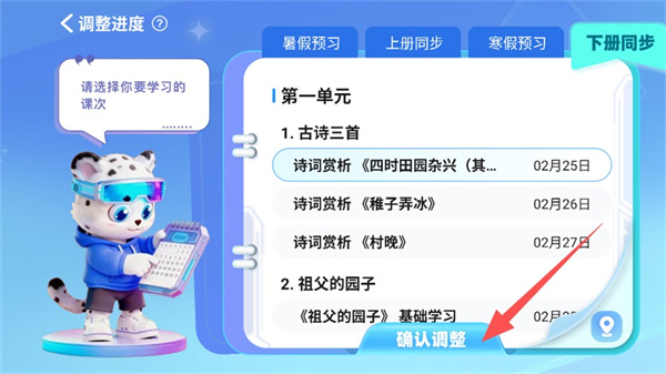 小学宝app下载安装 小学宝app下载安装